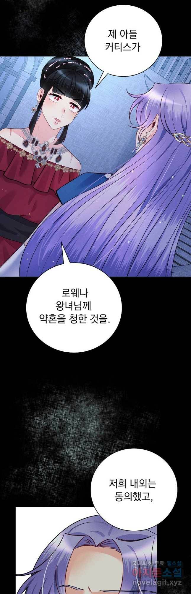 버려진 왕녀는 반역한다 29화 22