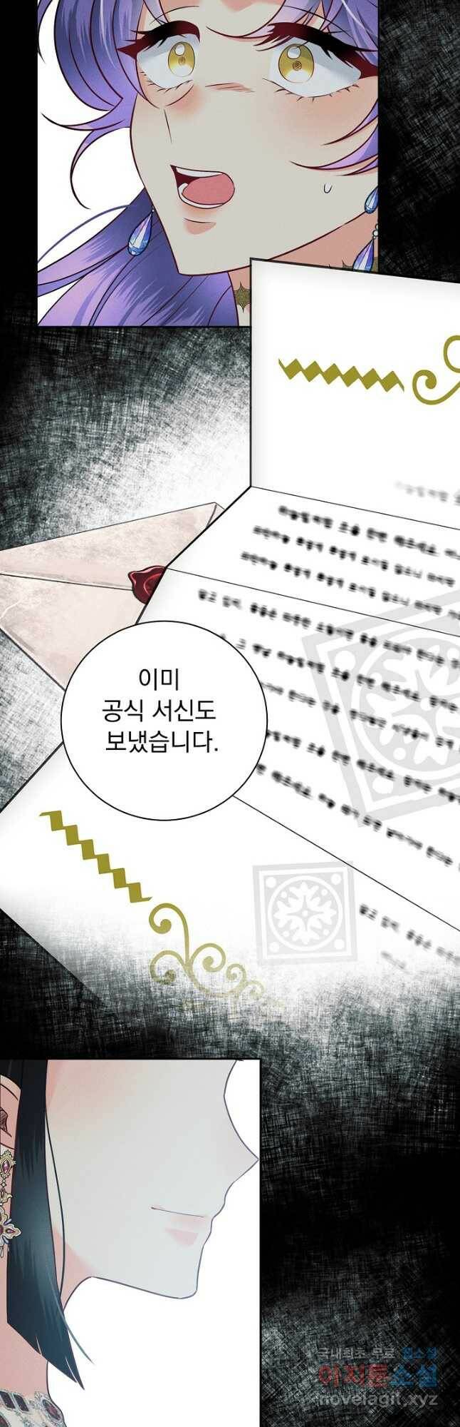 버려진 왕녀는 반역한다 29화 23