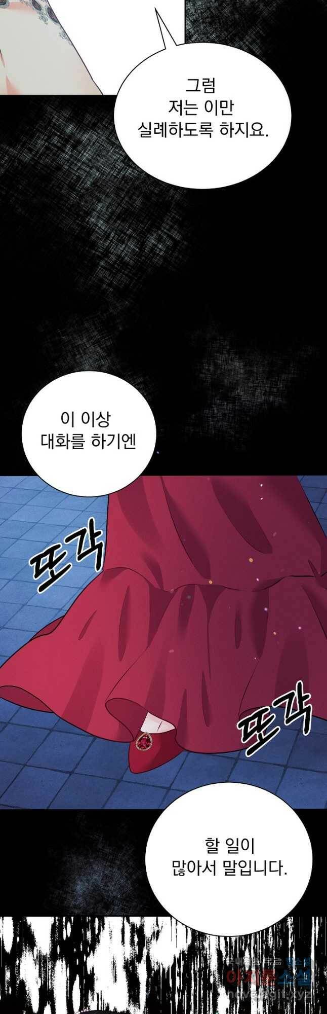 버려진 왕녀는 반역한다 29화 24