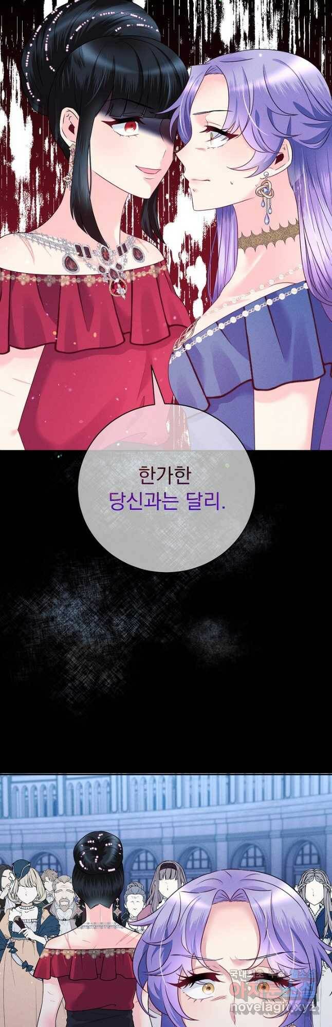 버려진 왕녀는 반역한다 29화 25