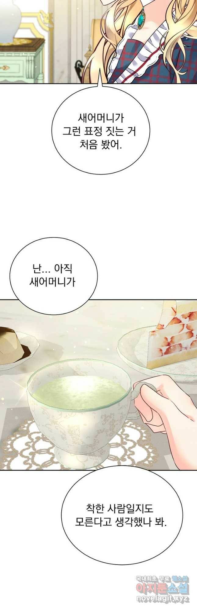 버려진 왕녀는 반역한다 29화 27