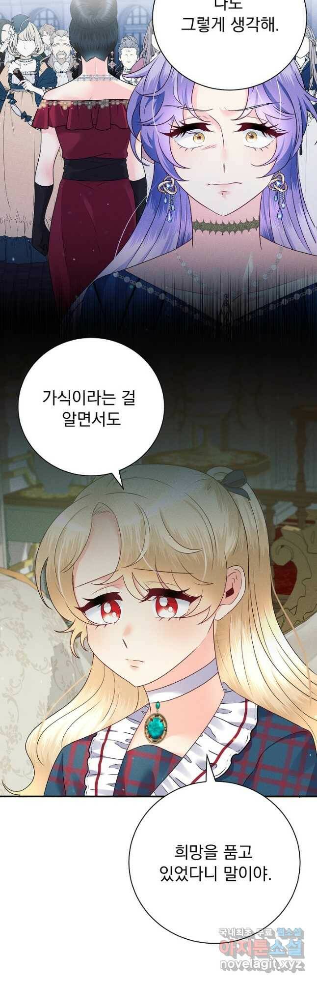 버려진 왕녀는 반역한다 29화 29