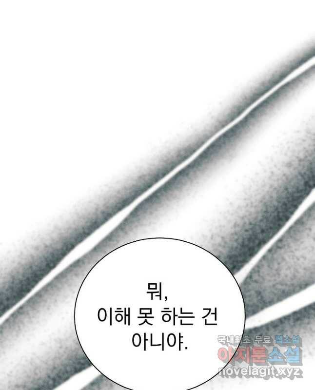 버려진 왕녀는 반역한다 29화 30