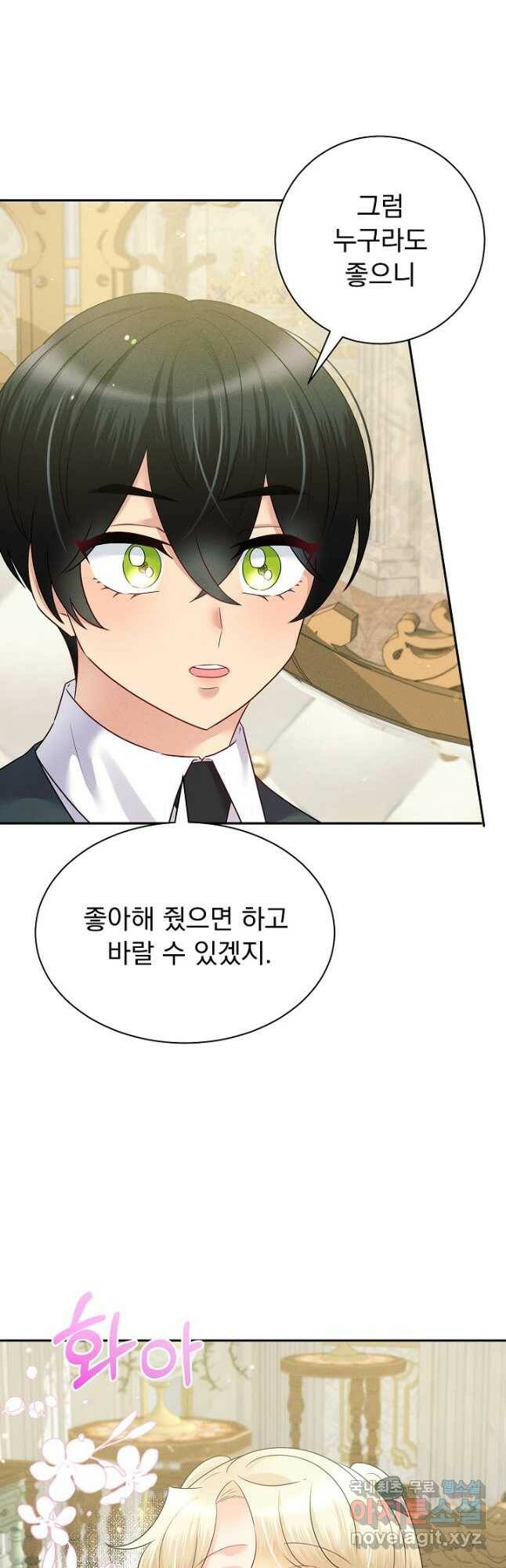 버려진 왕녀는 반역한다 29화 32