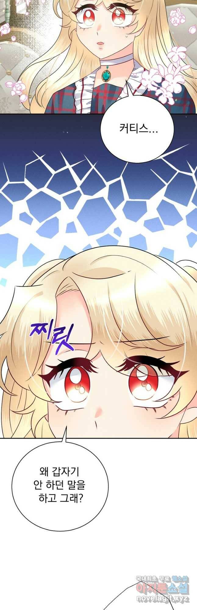 버려진 왕녀는 반역한다 29화 33