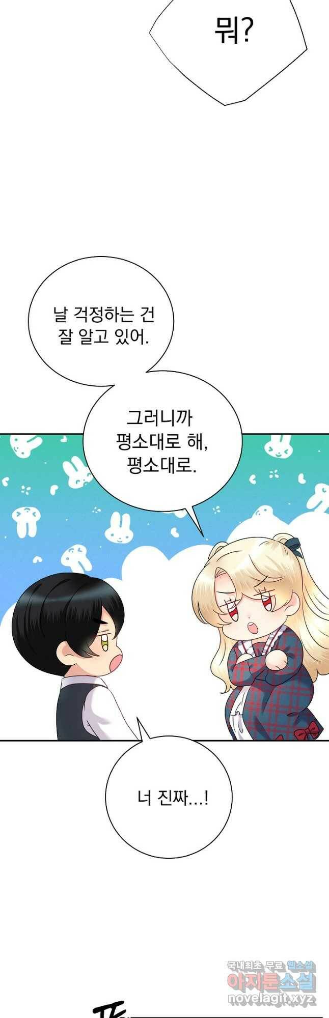 버려진 왕녀는 반역한다 29화 34