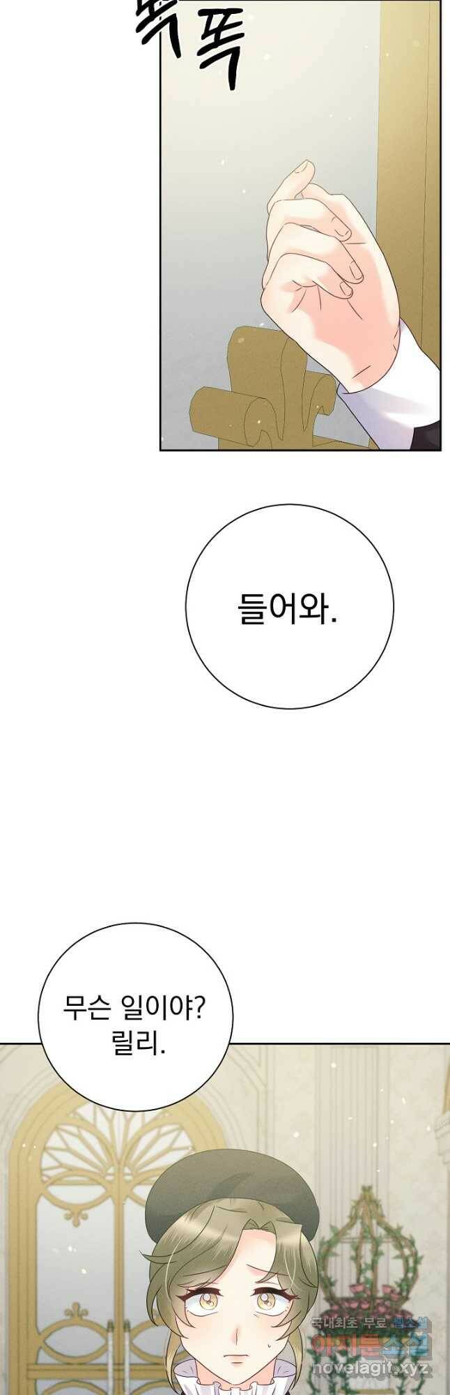버려진 왕녀는 반역한다 29화 35