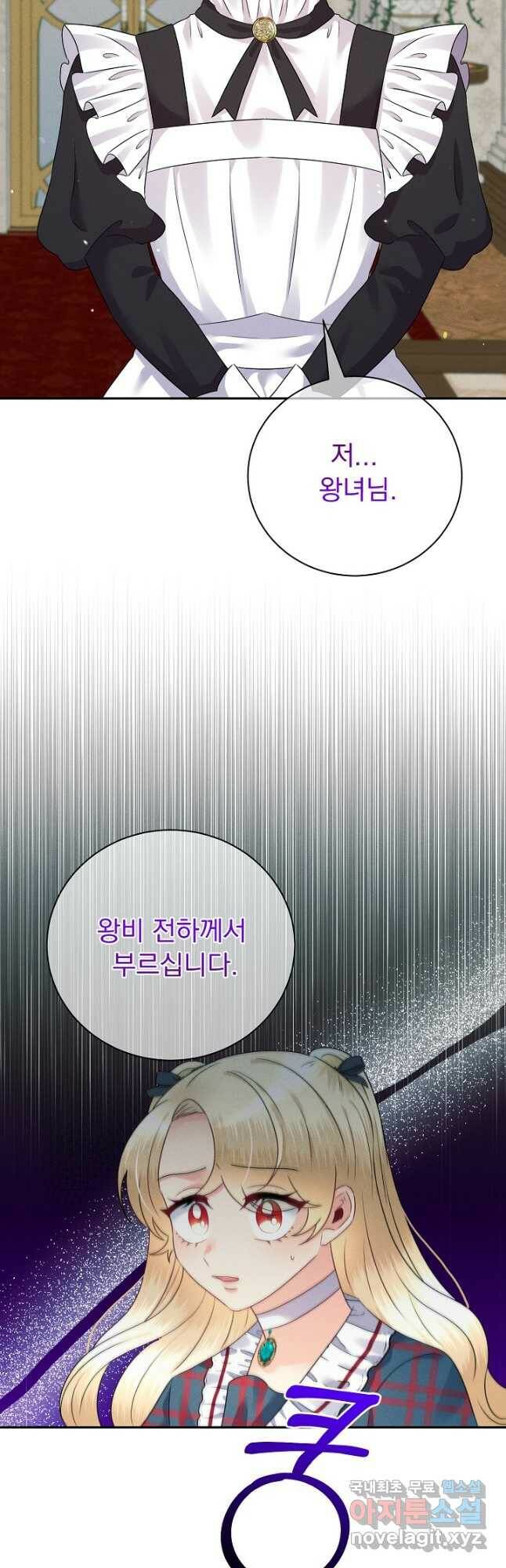 버려진 왕녀는 반역한다 29화 36