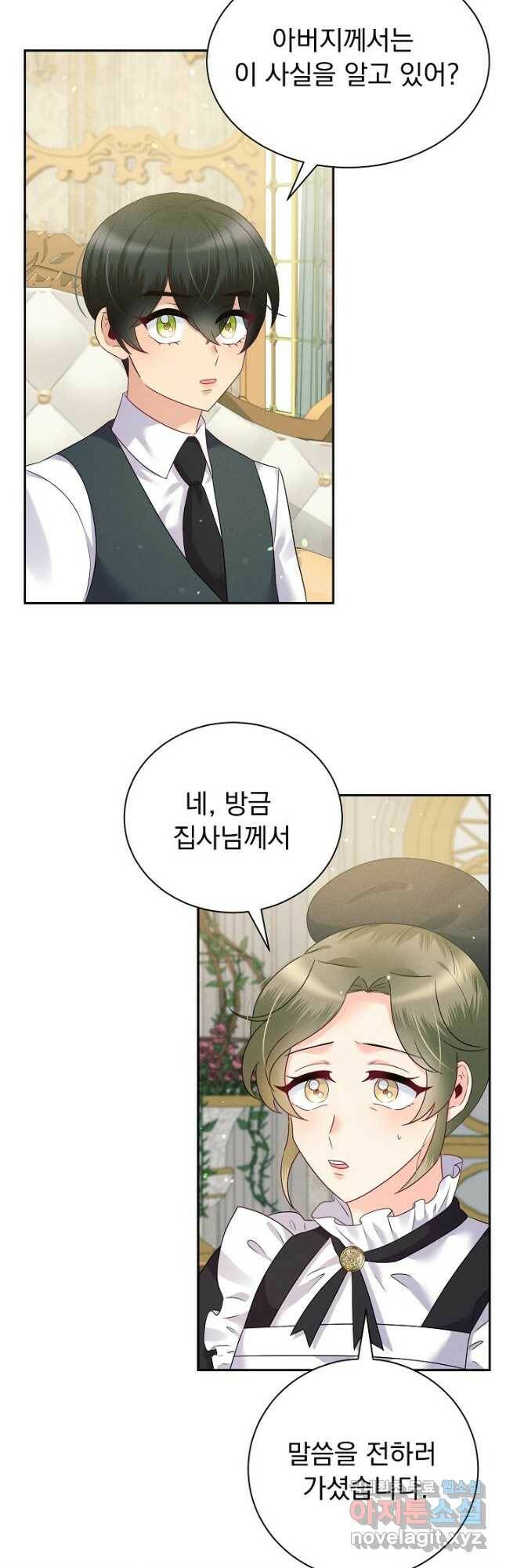 버려진 왕녀는 반역한다 29화 38