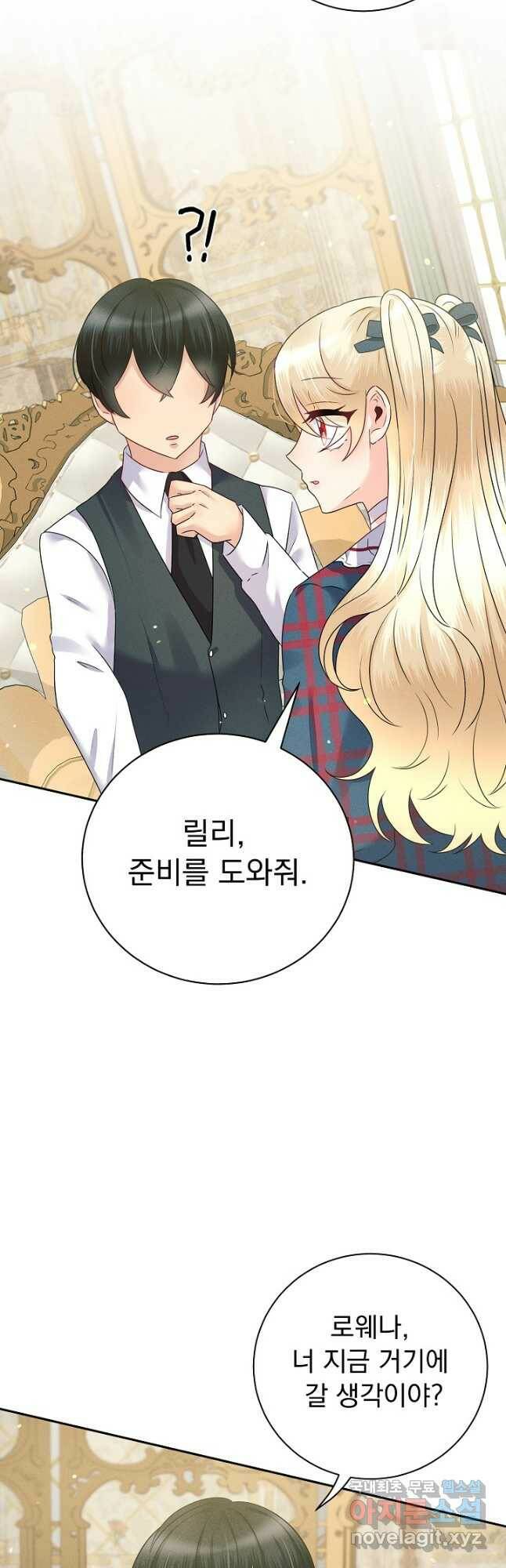 버려진 왕녀는 반역한다 29화 39