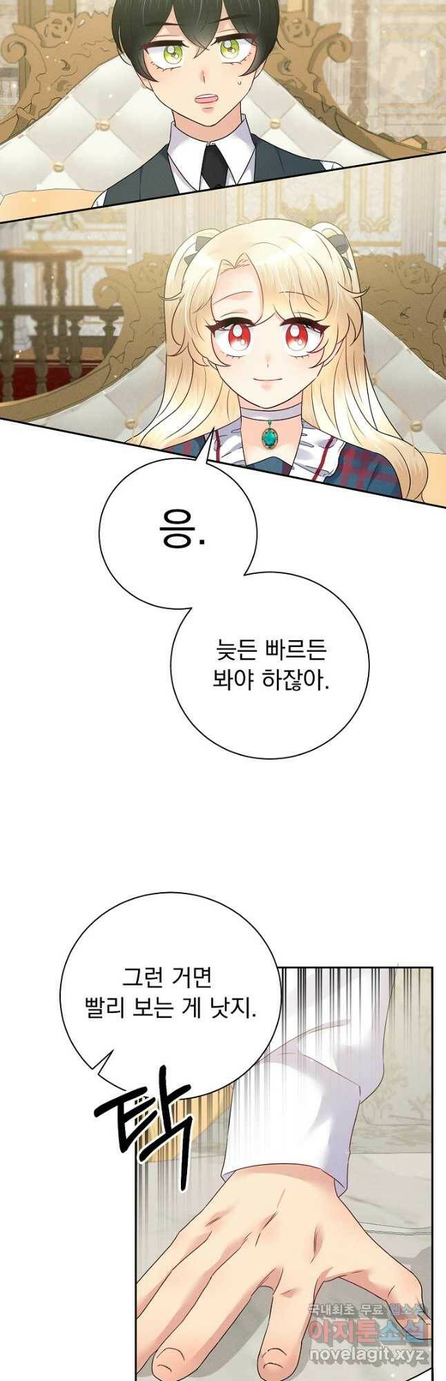 버려진 왕녀는 반역한다 29화 40