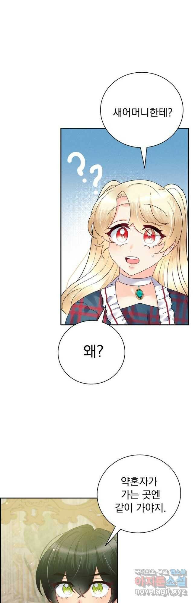 버려진 왕녀는 반역한다 29화 42
