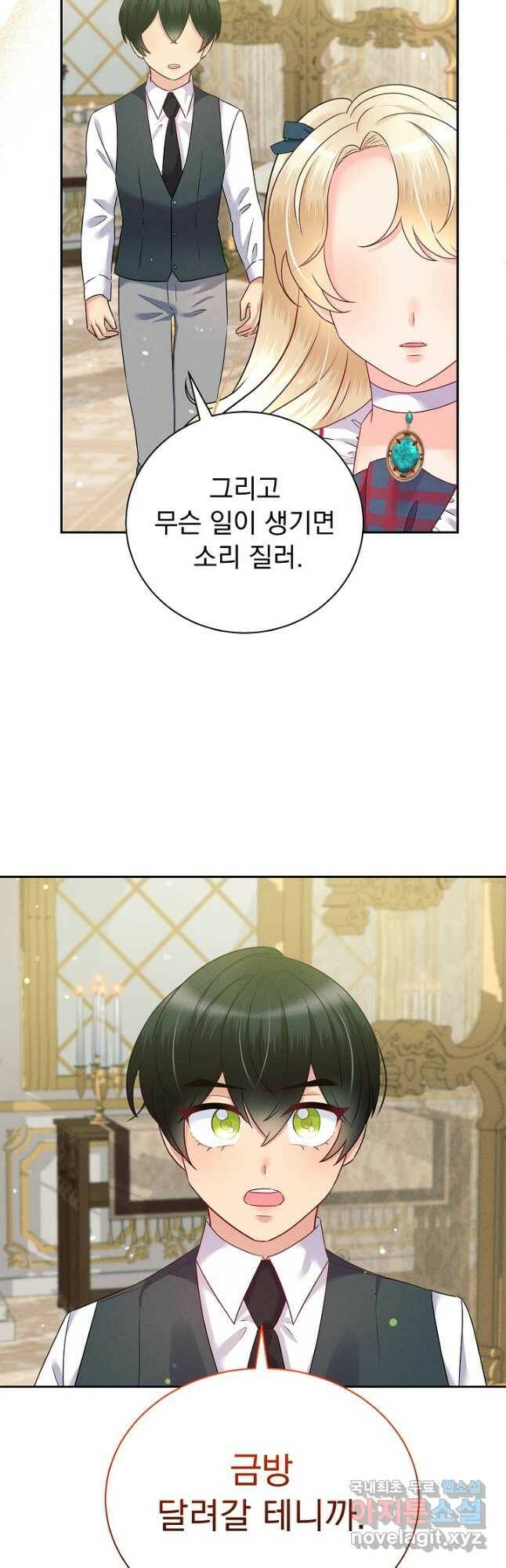 버려진 왕녀는 반역한다 29화 47
