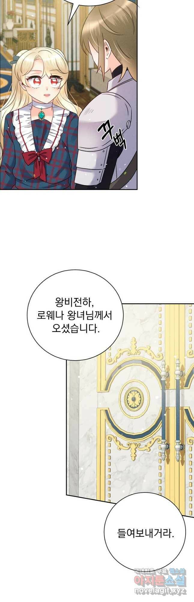 버려진 왕녀는 반역한다 29화 51