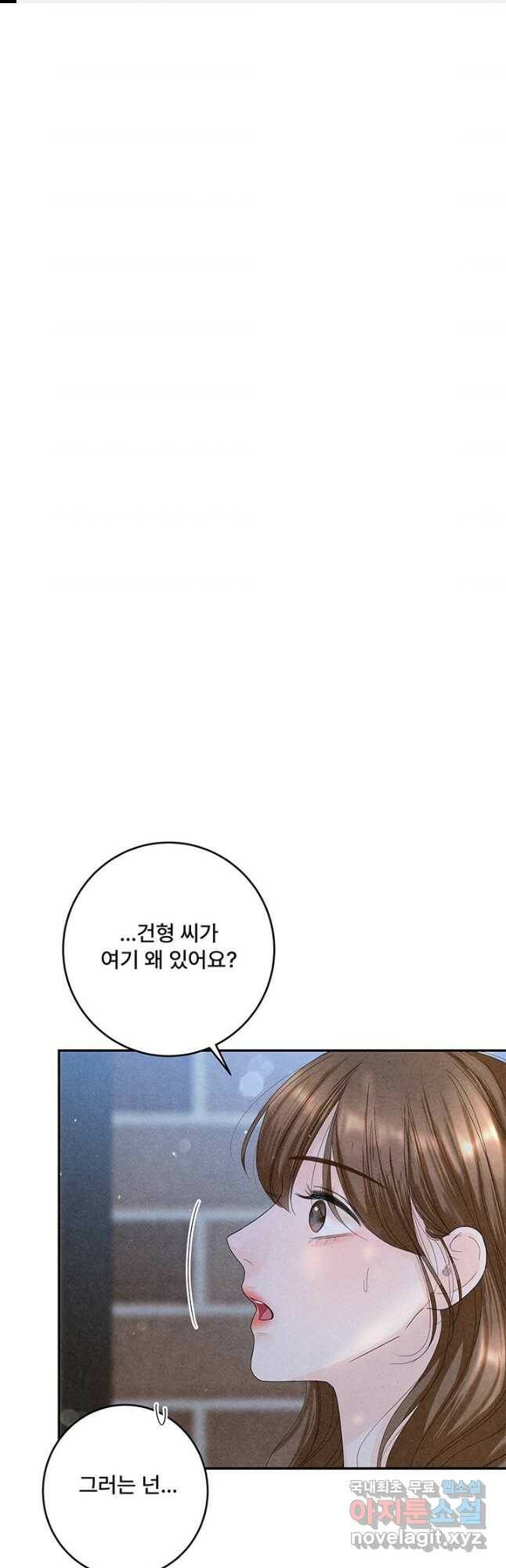 아내를 구하는 4가지 방법 73화 1