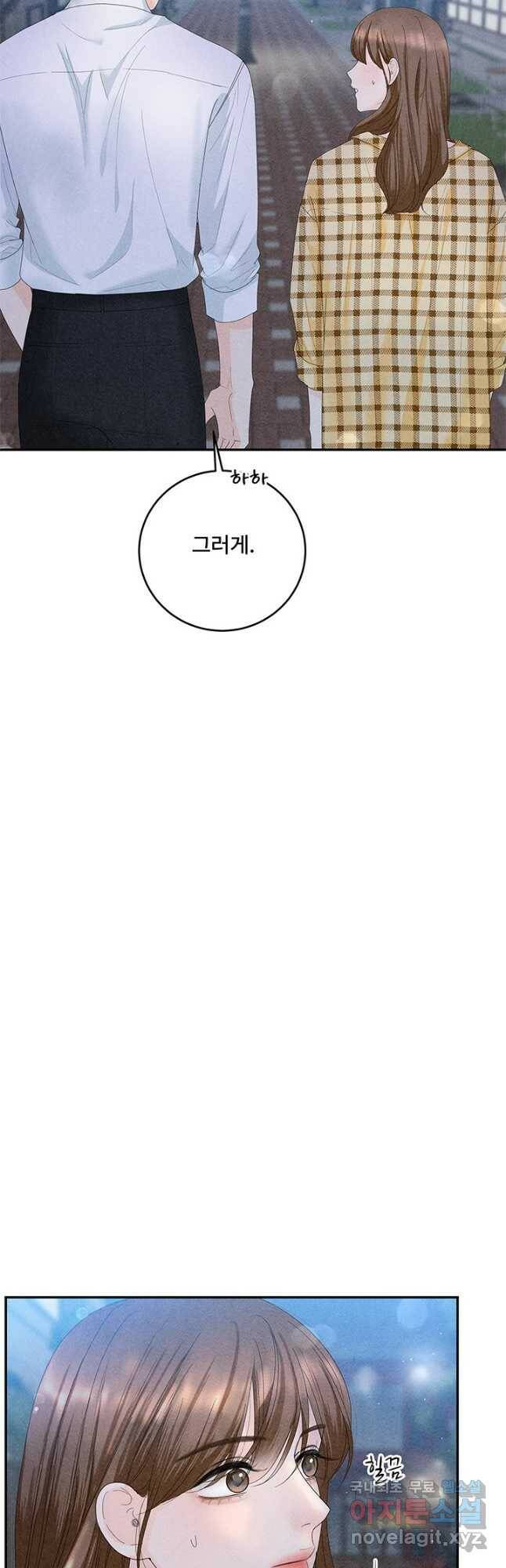 아내를 구하는 4가지 방법 73화 16
