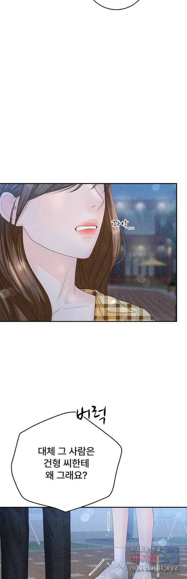 아내를 구하는 4가지 방법 73화 18