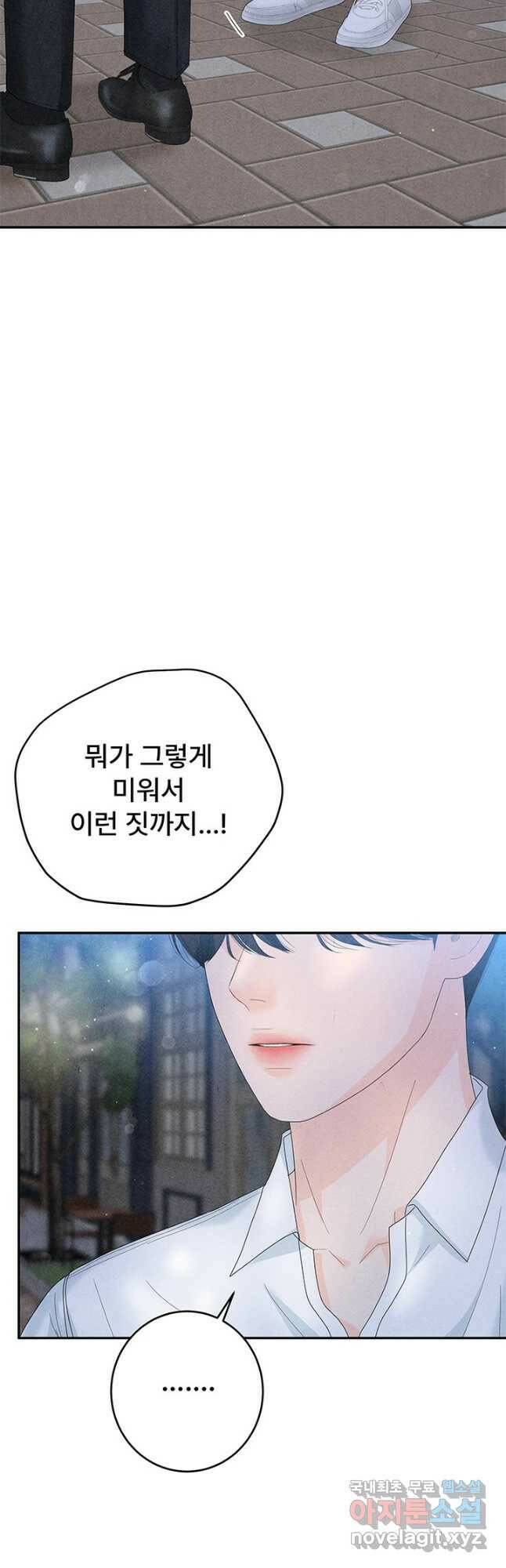 아내를 구하는 4가지 방법 73화 19