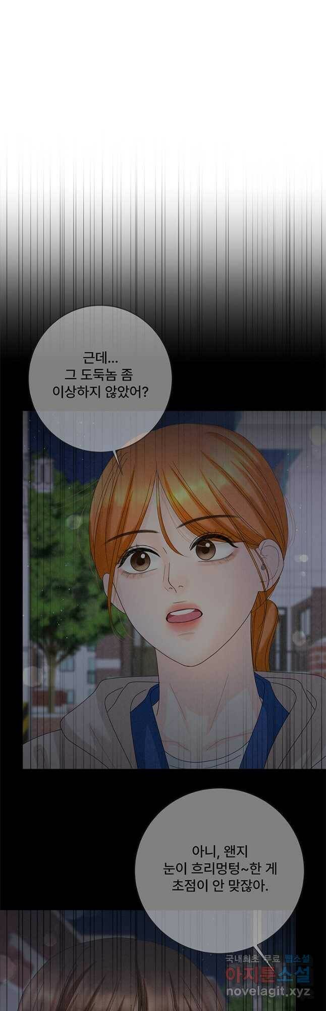 아내를 구하는 4가지 방법 73화 25
