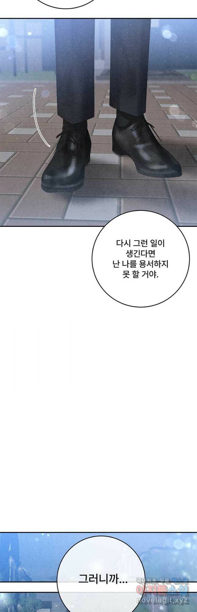 아내를 구하는 4가지 방법 73화 27