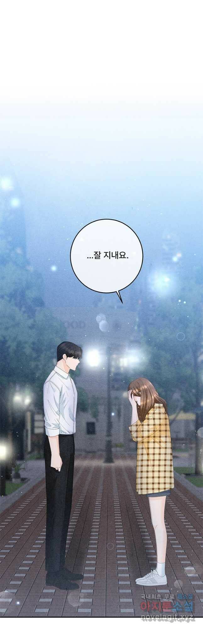 아내를 구하는 4가지 방법 73화 32