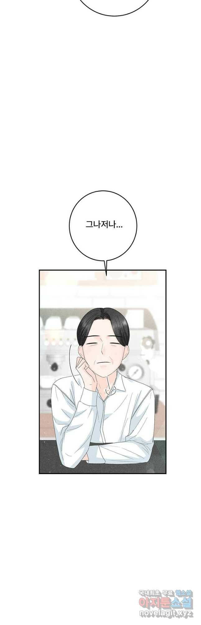 아내를 구하는 4가지 방법 73화 36
