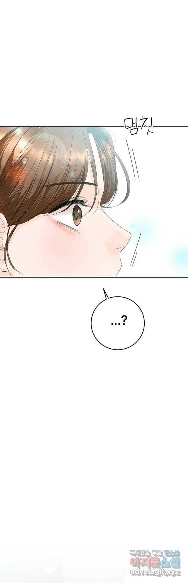 아내를 구하는 4가지 방법 73화 55
