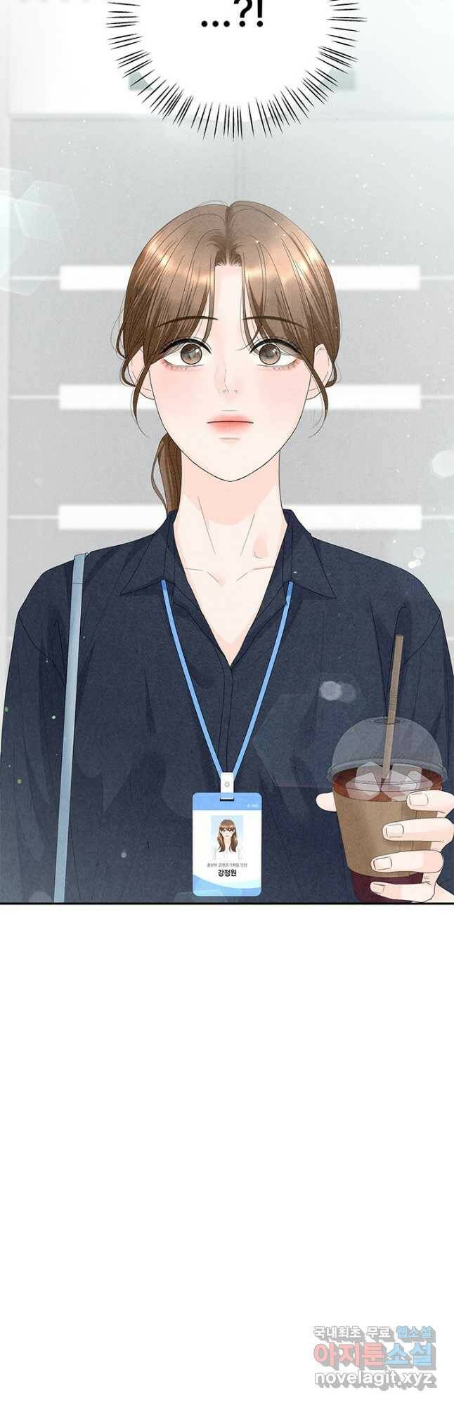 아내를 구하는 4가지 방법 73화 57
