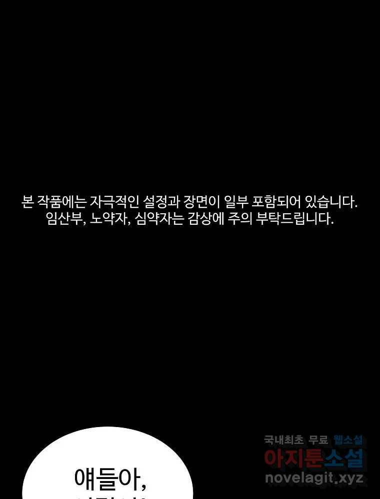 오적도 31화 1