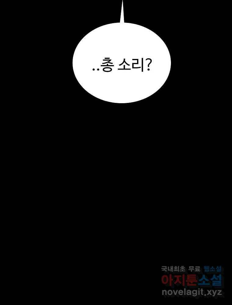 오적도 31화 5