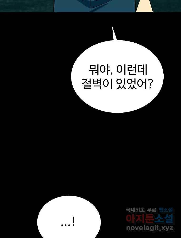 오적도 31화 7