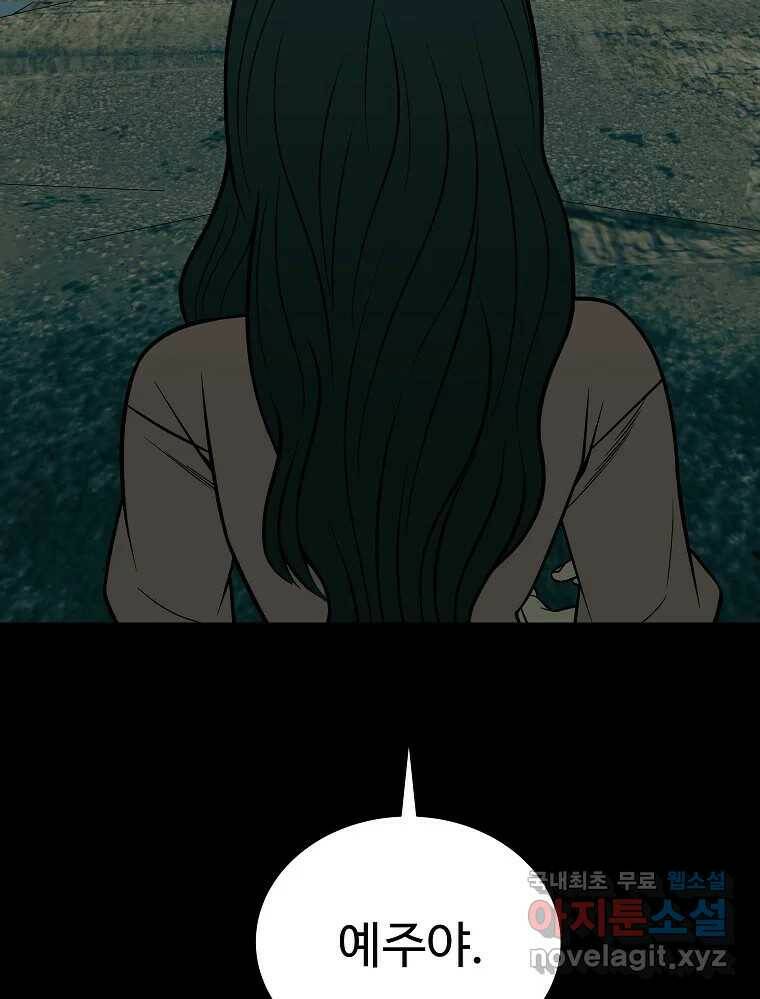 오적도 31화 9
