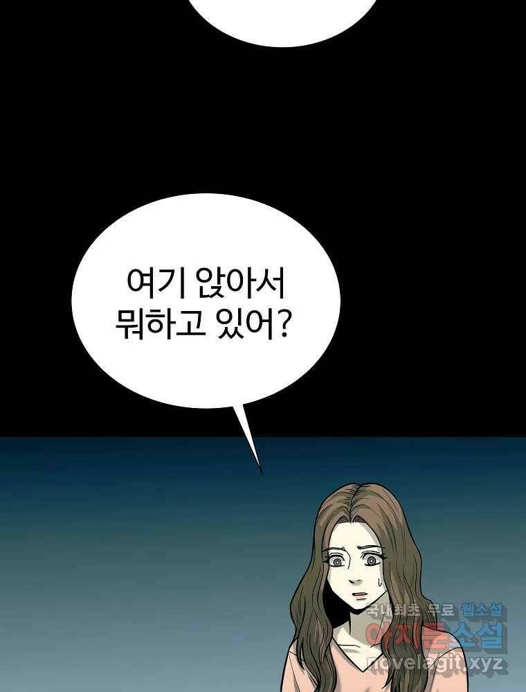 오적도 31화 10