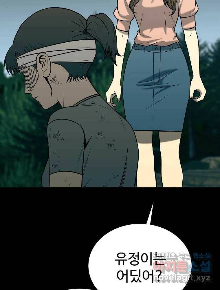 오적도 31화 11