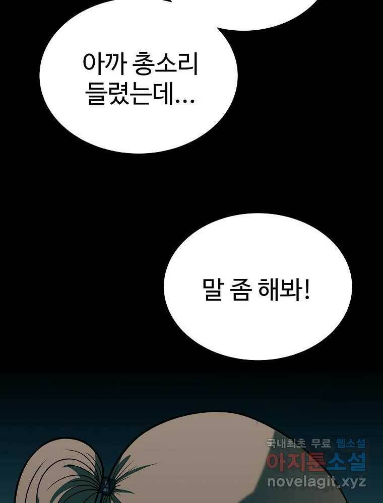 오적도 31화 12