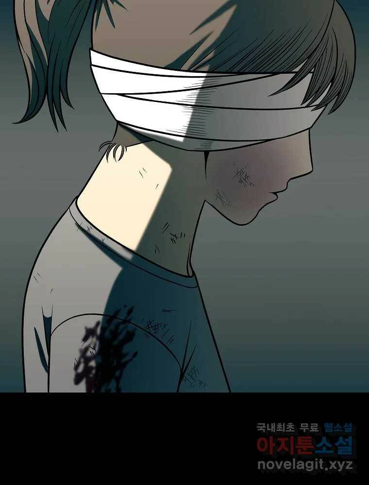오적도 31화 13