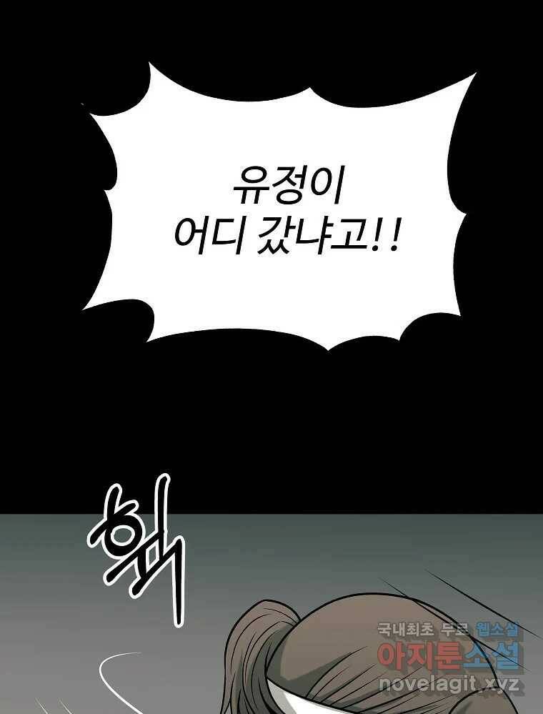 오적도 31화 14