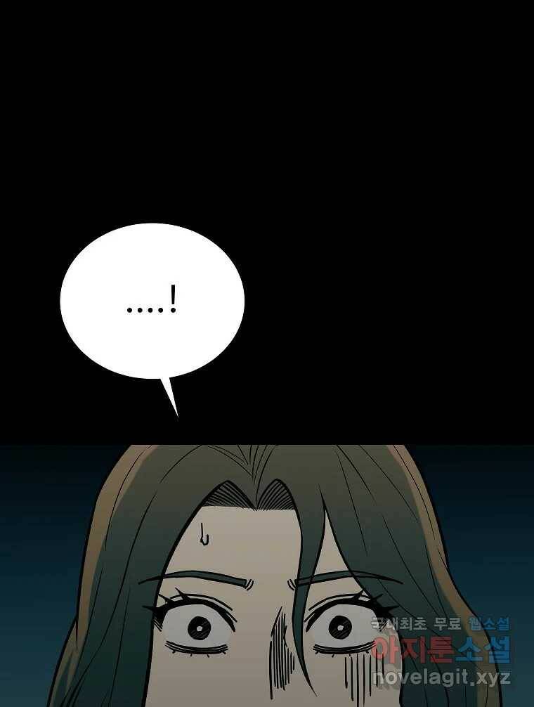 오적도 31화 16