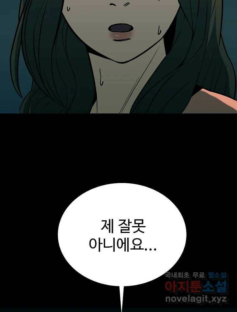 오적도 31화 17