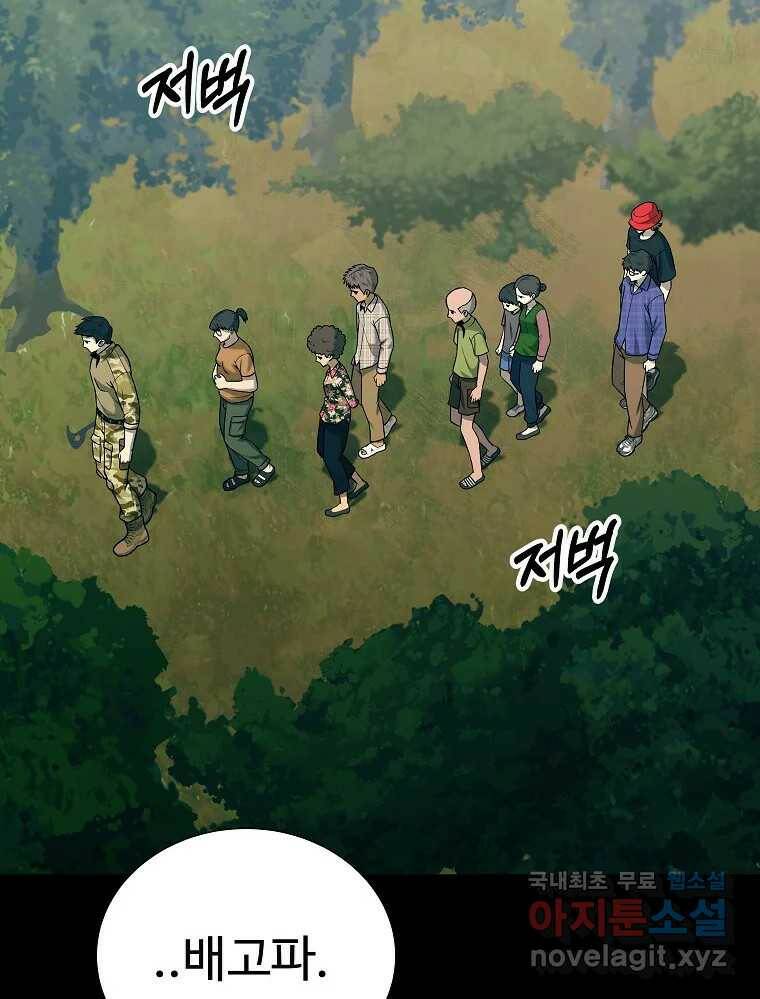 오적도 31화 21