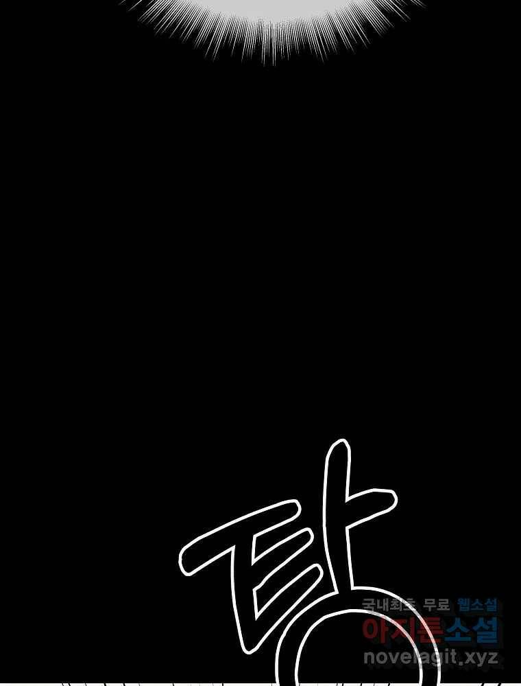 오적도 31화 26