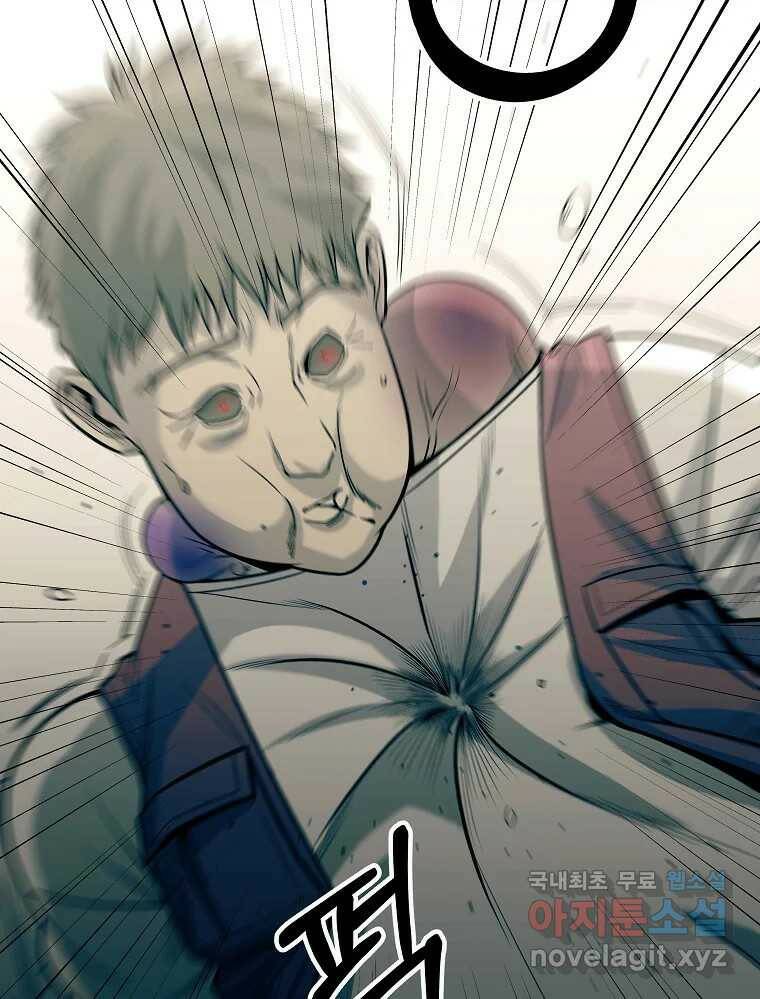 오적도 31화 27