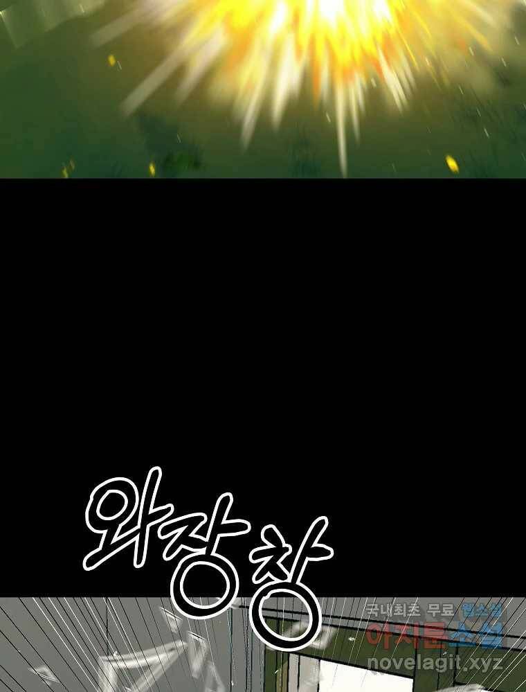 오적도 31화 30