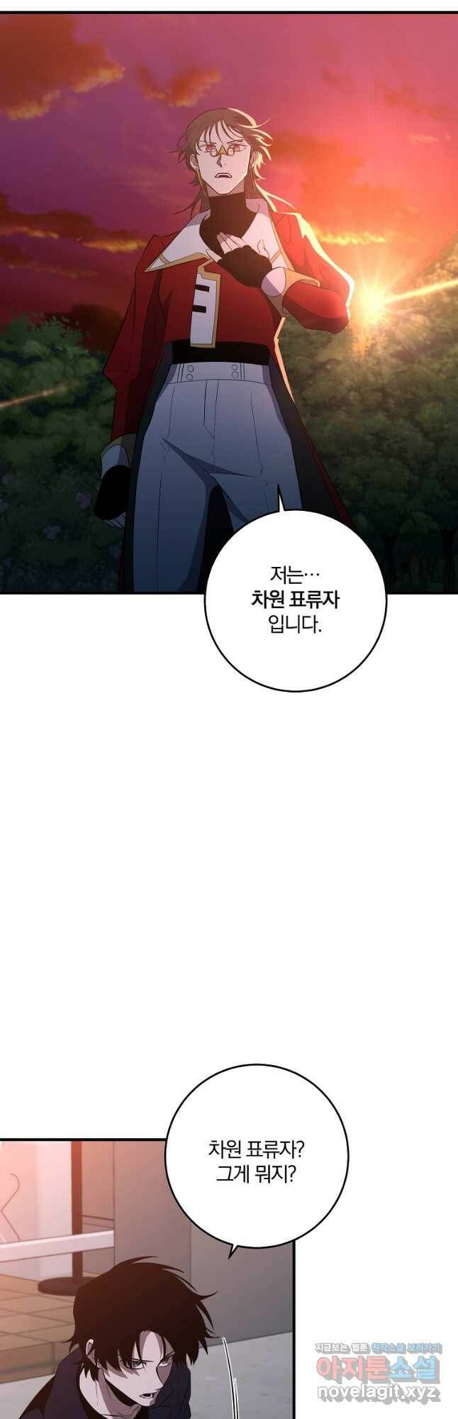 99만 전생이 날 도와줘 91화 4