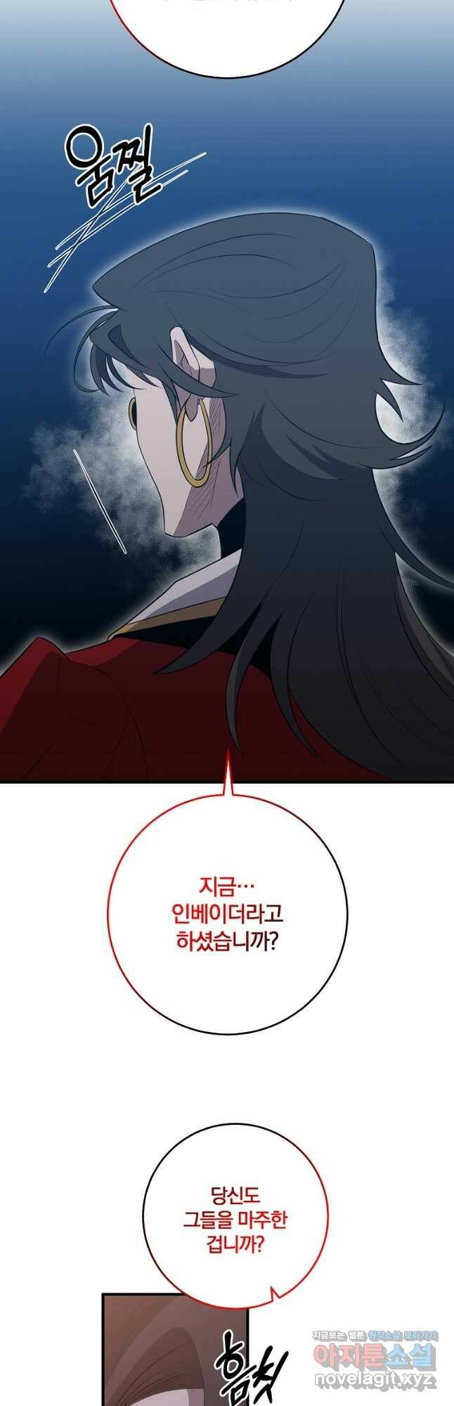 99만 전생이 날 도와줘 91화 6