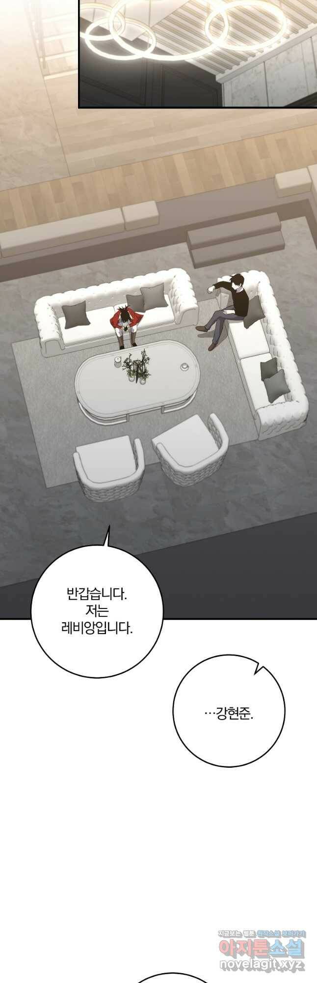 99만 전생이 날 도와줘 91화 10
