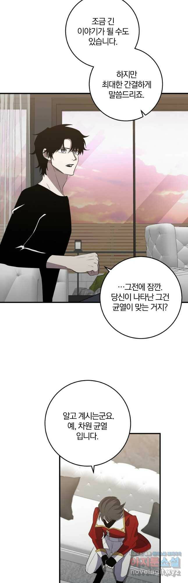 99만 전생이 날 도와줘 91화 11