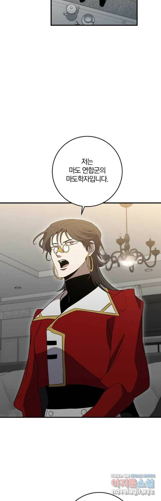 99만 전생이 날 도와줘 91화 12