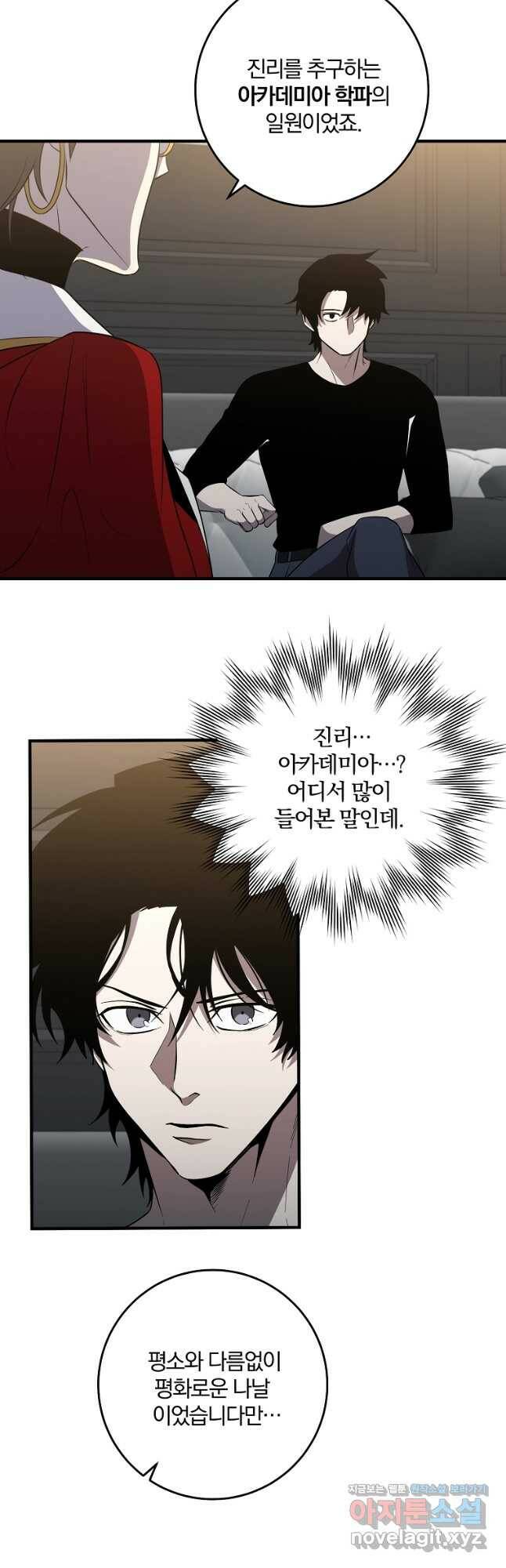 99만 전생이 날 도와줘 91화 13