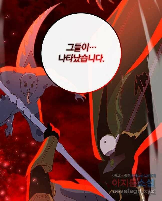 99만 전생이 날 도와줘 91화 15